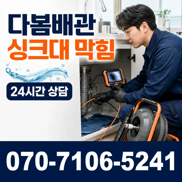 제주 서귀포시 마소물로 변기뚫기 상담 이미지 1