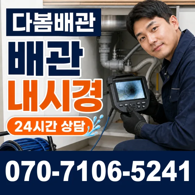 제주 서귀포시 마소물로 변기뚫기 상담 이미지 3