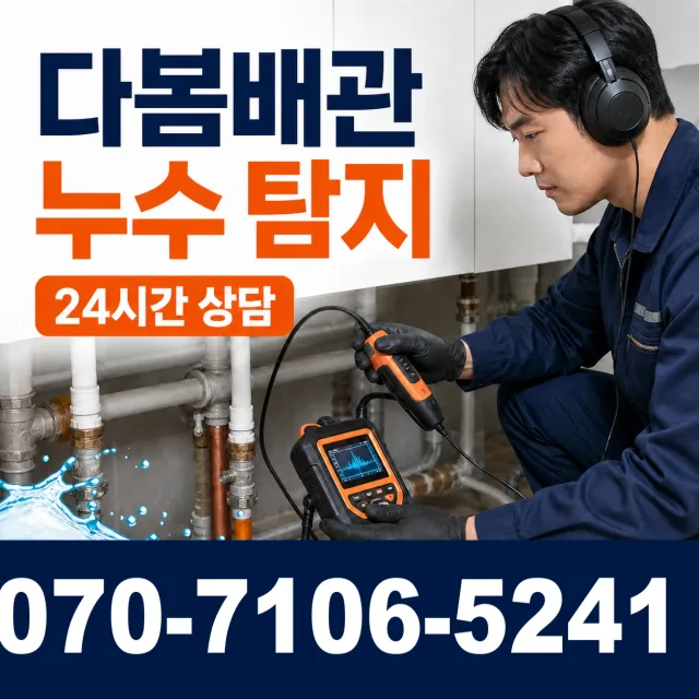 제주 서귀포시 마소물로 변기뚫기 상담 이미지 5