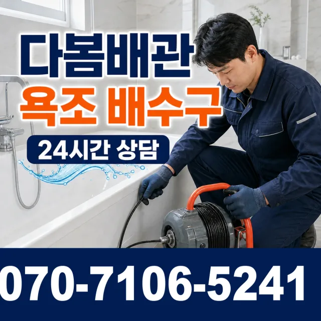 제주 서귀포시 마소물로 변기뚫기 상담 이미지 6