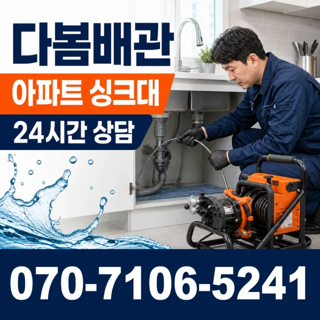제주 서귀포시 마소물로 변기뚫기 상담 이미지 7